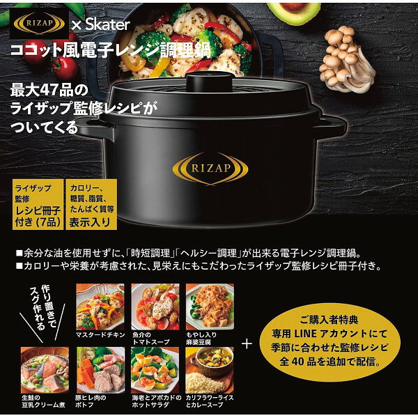 乐天商城 - 内祝い お返し 送料無料 ライザップ ココット型電子レンジ用鍋 贈答品 ギフト 出産内祝い 結婚内祝い 結婚祝い 快気祝い 内祝い お返し 御礼 お礼 粗供養 法要 香典返し お供え