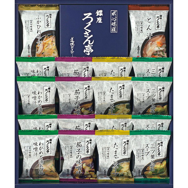 樂天商城 - 内祝い お返し 送料無料 ろくさん亭 道場六三郎 フリーズドライギフト 贈答品 ギフト 出産内祝い 結婚内祝い 結婚祝い 快気祝い 内祝い お返し 御礼 お礼 粗供養 法要 香典返し お供え