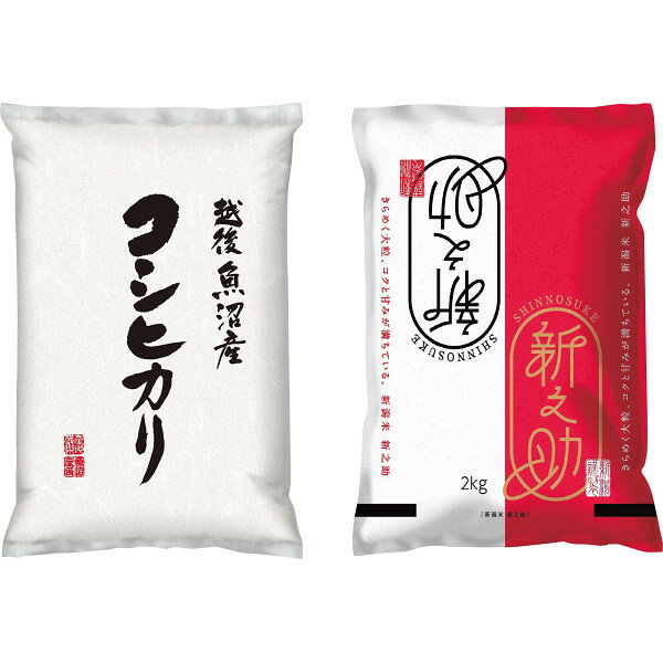 ●魚沼地方は日本有数の豪雪地帯で、降り積もった雪は雪解け水となり田に注がれ上質なお米（コシヒカリ）が育ちます。大粒できれいなツヤのある「新之助」は、ほんのりとした香り、豊潤な甘みとコク、しっかりした粘りと弾力を併せ持ち、その食味は高く評価されています。 新潟米 2種食べ比べ（計4kg）の詳細 品 番 USW2-SIN2 内容 ●魚沼産コシヒカリ2kg・新潟県産新之助kg×各1 化粧箱 約40cm×36cm×8cm ボール箱入 重 さ 4.1kg 賞味期限 常温保存　180日 原産国 日本 用 途 内祝い・お返しの他にも、ご挨拶・粗品・法要/香典返しやお供えにご利用ください。 ア　レ　ル　ゲ　ン　表　示 小麦 卵 乳成分 そば 落花生 えび かに くるみ － － － － － － － － ※のしかけ・包装　不可商品です※ さまざまなギフトシーンでご利用ください ブライダルでの引き出物・引き菓子、2次会のプチギフト 結婚祝い・結婚内祝いなどのブライダルギフトはじめ入園祝い 入学祝い・卒業祝い・成人式のお祝いなど学校や成長を祝う セレモニー、出産祝い・出産内祝いなどの慶事、快気祝い 快気内祝い・新築祝い・新築内祝い・引越し祝い・引越祝いや 職場での就職祝い・昇進祝い・退職祝い、事業での開店祝い 開業祝い、長寿での還暦祝い/古希祝い/喜寿祝い/傘寿祝い 米寿祝い/卒寿祝い/白寿祝いなどさまざまな各種祝事での 内祝い(お祝い返し)・ご祝儀返しにご利用いただけます。 また、葬儀後の三十五日/四十九日(忌日法要）や一周忌 (年忌法要)など法事・法要・仏事・弔事などのギフトシーンで の志/偲び草/粗供養(法事引き出物)や香典返し(満中陰志) 御供(お供え)としてもお使いいただいております。 さらにお年賀・寒中見舞い・お中元・暑中見舞い・残暑見舞い お歳暮などの季節の贈り物にも喜ばれます。 その他、母の日・父の日・敬老の日・誕生日・結婚記念日 銀婚式・金婚式・バレンタインデー・ホワイトデー・クリスマス ひな祭り・子供の日(こどもの日)・七五三などの定番イベントで のプレゼントやお返しや大切な人へのお土産(おみやげ)や おつかいもの・御礼・ご挨拶・お見舞い・餞別などさまざまな 贈りもの時にご利用ください。 法人様には、粗品・贈答品・ご進物・景品の他に、創立・周年 などの各種記念品・ノベルティとしてもご利用いただいております。 　　　 メーカー希望小売価格はメーカーカタログ に基づいて掲載しています