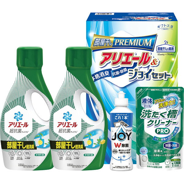 乐天商城 - 内祝い お返し 送料無料 ギフト工房 アリエール部屋干し＆ジョイセット 贈答品 ギフト 出産内祝い 結婚内祝い 結婚祝い 快気祝い 内祝い お返し 御礼 お礼 粗供養 法要 香典返し お供え
