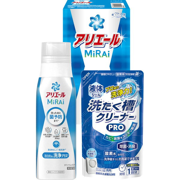 樂天商城 - 内祝い お返し 送料無料 ギフト工房 アリエールミライセット 贈答品 ギフト 出産内祝い 結婚内祝い 結婚祝い 快気祝い 内祝い お返し 御礼 お礼 粗供養 法要 香典返し お供え