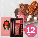 お菓子 洋菓子 12個入 赤い帽子 エレガント 贈答品 ギフト 焼き菓子 クッキー 出産内祝い 結婚内祝い 結婚祝い 快気祝い 粗供養 法要 香典返し お供え