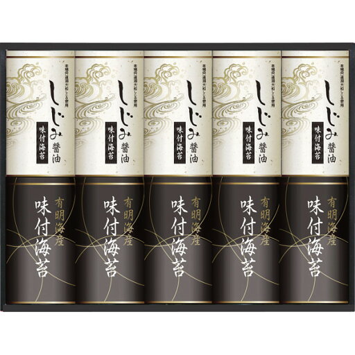 海苔 ギフト 送料無料 有明海産 & しじみ醤油味付のり 贈答品 ギフト 進物用 白黒 モノクロ おしゃれ 内祝い お返し 出産内祝い 結婚内祝い 快気祝い 法要 香典返し お供え 満中陰志 ギフト 海苔 ギフト 送料無料 有明海産 & しじみ醤油味付のり 贈答品 ギフト 進物用 白黒 モノクロ おしゃれ 内祝い お返し 出産内祝い 結婚内祝い 快気祝い 法要 香典返し お供え 満中陰志 ギフト