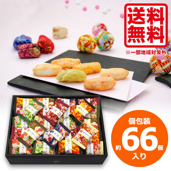 金澤兼六製菓 大容量 お菓子 個包装