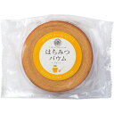 内祝い お返し 送料無料 山田養蜂場 はちみつバウム 贈答品 ギフト 進物用 お菓子 ギフト 職場 お礼 焼き菓子 ギフト 出産内祝い 結婚内祝い 結婚祝い 快...