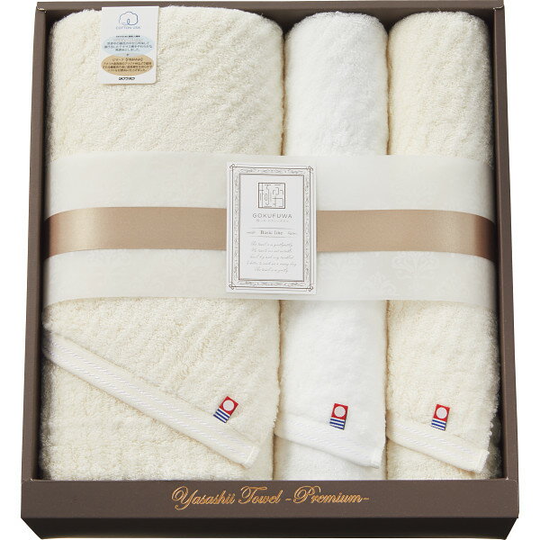 内祝い お返し タオル ギフト 送料無料 極ふわやさしいたおる ベーシックライン ロングバス フェイスタオルセット ベージュ 贈答品 ギフト 進物用 ギフト 出産内祝い 結婚内祝い 結婚祝い 快気祝い 粗供養 法要 香典返し お供え 満中陰志 ギフト