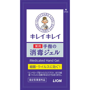 内祝い お返し 除菌グッズ 除菌ジェル キレイキレイ手指の消毒ジェル1ml 贈答品 ギフト 出産内祝い 結婚内祝い 結婚祝い 快気祝い 粗供養 法要 香典返し お供え