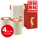 高級トイレットペーパー うさぎ ギフト 4個セット 送料無料 出産内祝い 結婚内祝い 引っ越し 挨拶 粗品 うさぎ トイレットペーパー プレゼント 内祝い 贈答...