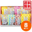 お菓子 ギフト かりんとう ギフト 内祝い お返し かりんとう 詰合せ 送料無料 かわいい おしゃれ 職場 お礼 ギフト 小分け 出産内祝い 結婚内祝い 快気祝...