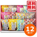 お菓子 ギフト かりんとう ギフト 内祝い お返し かりんとう 詰合せ 送料無料 かわいい おしゃれ 職場 お礼 ギフト 小分け 出産内祝い 結婚内祝い 快気祝...