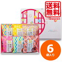 お菓子 ギフト かりんとう ギフト 内祝い お返し かりんとう 詰合せ 送料無料 かわいい おしゃれ 職場 お礼 ギフト 小分け 出産内祝い 結婚内祝い 快気祝...