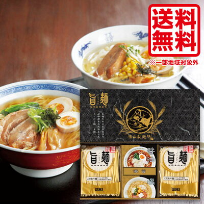 ギフト・内祝いの通販 Angel Gift 内祝い お返し 送料無料 福山製麺所「旨麺」(4食) 贈答品 進物用 ノンフライ ラーメン まるで 生麺 のどごし お取り寄せグルメ ラーメン ギフト 出産内祝い 結婚内祝い 結婚祝い 快気祝い 粗供養 法要 香典返し お供え 満中陰志