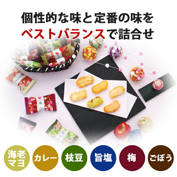 金澤兼六製菓 退職 お菓子 お歳暮 おかき 個包装 大容量 個包装 ギフト おかき 詰め合わせ お供え お菓子 送料無料 内祝い お返し 金澤兼六製菓 金澤小町 約50個 135g せんべい あられ 進物用 出産内祝い 結婚内祝い 結婚祝い 快気祝い 粗供養 法要 香典返し 満中陰志 お礼