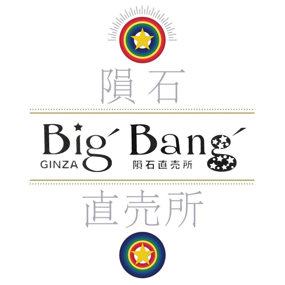 楽天市場 | BigBang 隕石直売所 銀座 - お願い事が叶う不思議な大宇宙