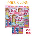 携帯ミニトイレ ニュープルプルレディ 2NJP-100 女性用 2個入 ケンユー 災害 アウトドア 非常用 備蓄 お手洗い こぼれない 安心 お出かけ 登山 旅行 持ち帰り 持ち歩き 日本製 介護 外 セット まとめ買い