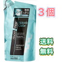 モッズ・ヘア アクアクリア 集中保湿 シャンプー つめかえ用 350ml リペア 潤い 3袋 セット まとめ買い 送料無料