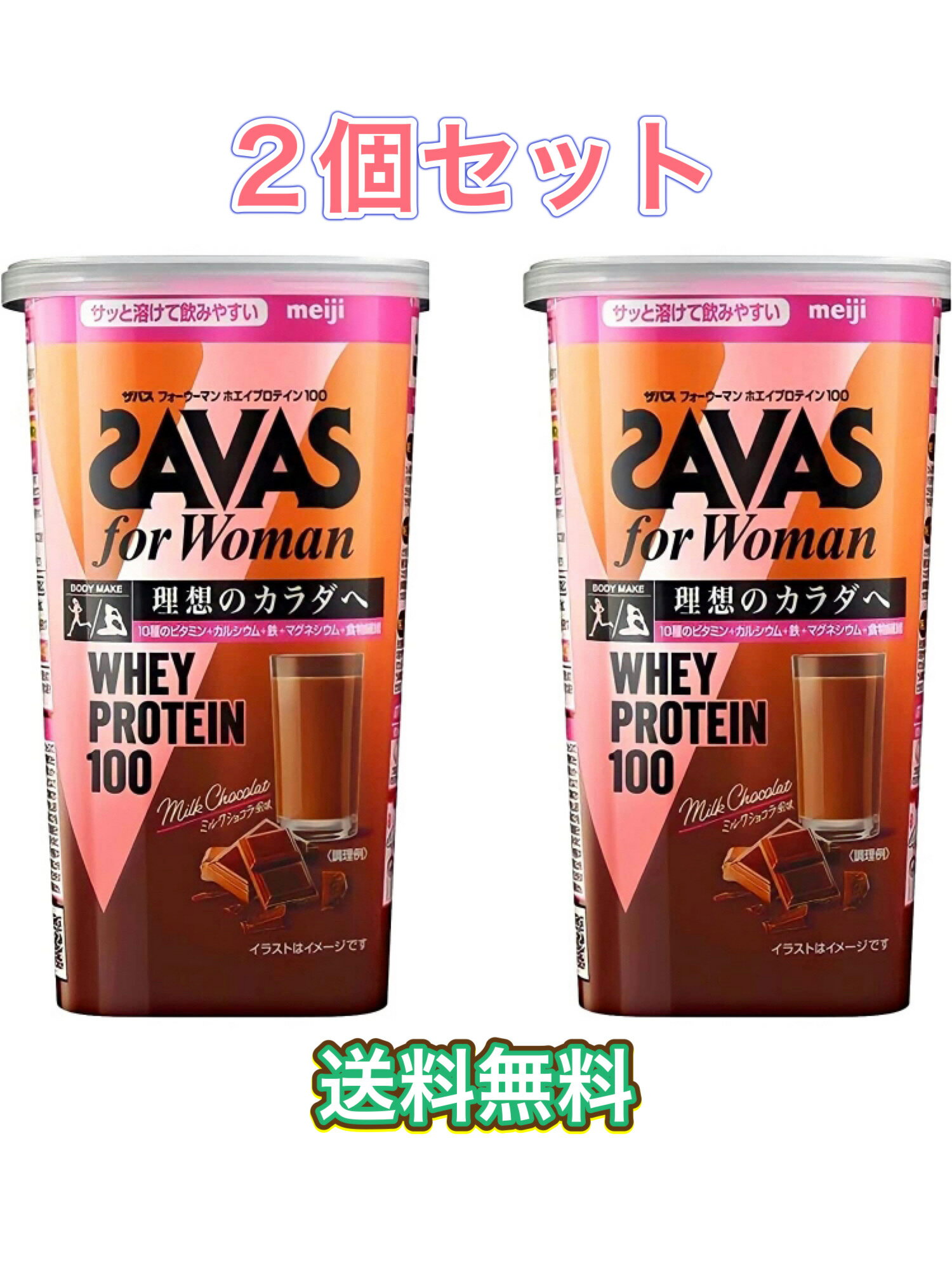 明治　ザバス　SAVAS　ホエイプロテイン　ミルクショコラ風味　294g　2つ　セット　　女性　たんぱく質