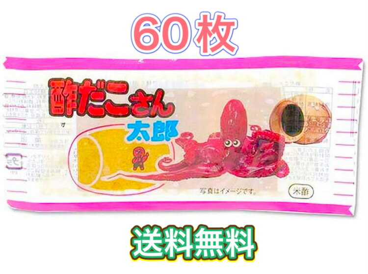 菓道　酢だこさん太郎　60個　 駄菓子　珍味　のしいか　まとめ買い　おつまみ