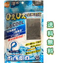 冷却タオル オレンジケアプロダクツ ふるCOOL グレー 熱中対策 ひえひえ 涼感 夏 登山 スポーツ メンズ