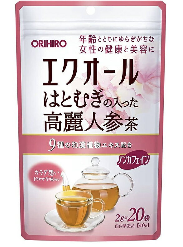 オリヒロ エクオールはとむぎの入った高麗人参茶 2g×20袋 　ノンカフェイン エクオール はとむぎ 和漢エキス 高麗人参 　美容　健康