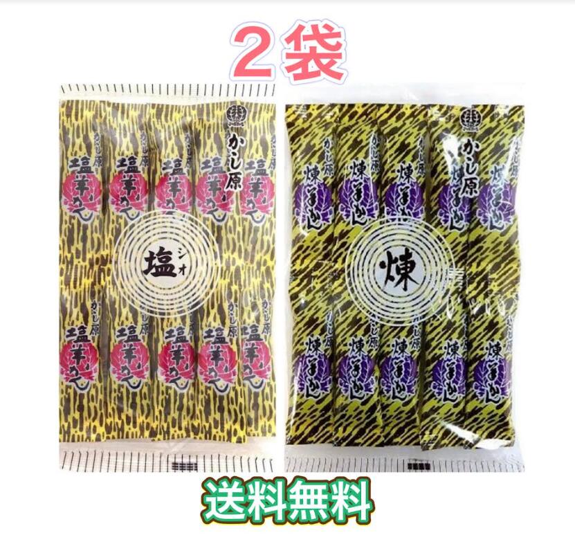 かし原　塩ようかん　練ようかん　各10本入り　2袋　　まとめ買い　スティック　個包装　登山　スポーツ　和菓子　あんこ　小豆　羊かん　羊羹