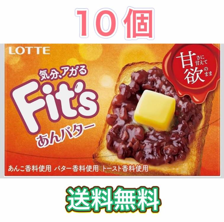 ロッテ　フィッツ　ガム　あんバター　12枚×10個　まとめ買い