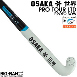 フィールドホッケー スティック OSAKA オオサカ プロツアーLTD プロトボウ 送料無料 スポーツ ギフト