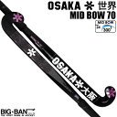 フィールドホッケー スティック OSAKA オオサカ ミッドボウ 70