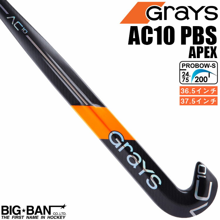 フィールドホッケー スティック GRAYS グレイス AC10 プロボウS APEX メンズ レディース 送料無料 スポーツ ギフト