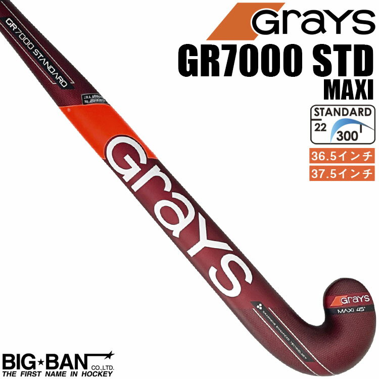 フィールドホッケー スティック GRAYS グレイス GR7000 STD MAXI トップシリーズ