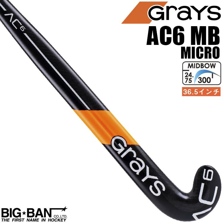 フィールドホッケー スティック GRAYS グレイス AC6 ミッドボウ MICRO メンズ レディース 送料無料 スポーツ ギフト