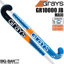 フィールドホッケー スティック GRAYS グレイス GR10000 JB MAXI 送料無料 スポーツ ギフト