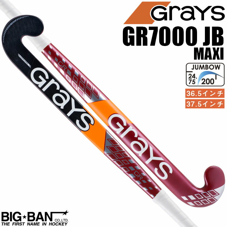 フィールドホッケー スティック GRAYS グレイス GR7000 JB MAXI 送料無料 スポーツ ギフト