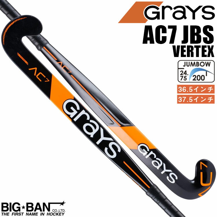 フィールドホッケー スティック GRAYS グレイス AC7 ジャンボウS VERTEX メンズ レディース 送料無料 ..