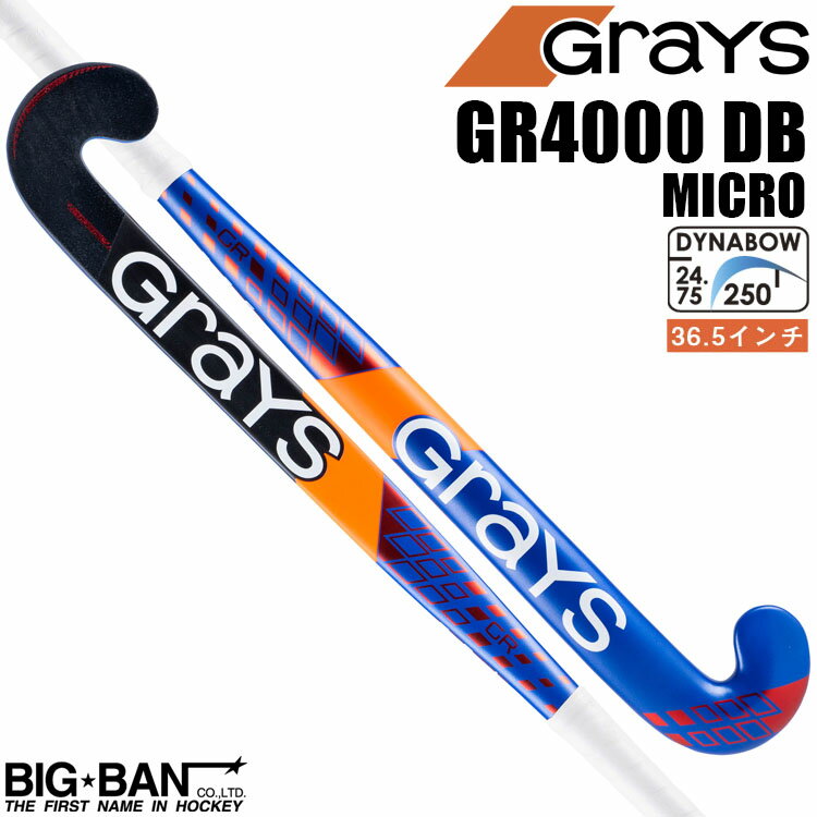 フィールドホッケー スティック GRAYS グレイス GR4000 DB マイクロ 送料無料 スポーツ ギフト