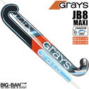 フィールドホッケー スティック GRAYS グレイス JB8 ジャンボウ MAXI メンズ レディース 送料無料 スポーツ ギフト