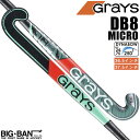 フィールドホッケー スティック GRAYS グレイス DB8 ダイナボウ MICRO メンズ レディース 送料無料 スポーツ ギフト