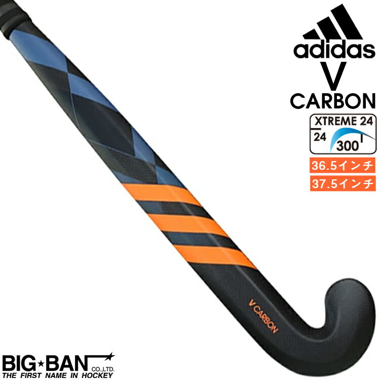 フィールドホッケー スティック adidas アディダス V CARBON エクストリーム メンズ レディース 送料無料 スポーツ …