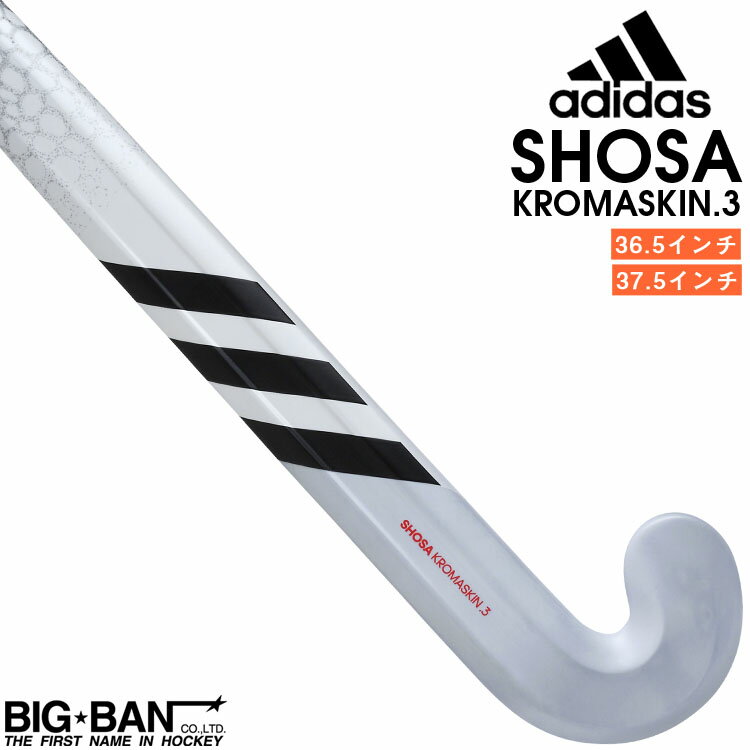 フィールドホッケー スティック adidas アディダス SHOSA KROMA SKIN.3 ショサ クローマスキン3 メンズ レディース 送料無料 スポーツ ギフト