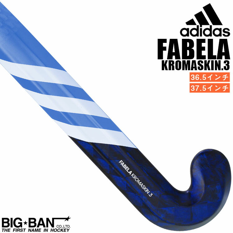 フィールドホッケー スティック adidas アディダス FABELA KROMASKIN.3 ファベーラ クローマスキン メンズ レディース 送料無料 スポー..