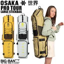 2023 OSAKA オオサカ プロツアー ラージ スティックバッグ リュックタイプ スティック4本収納可能(4)