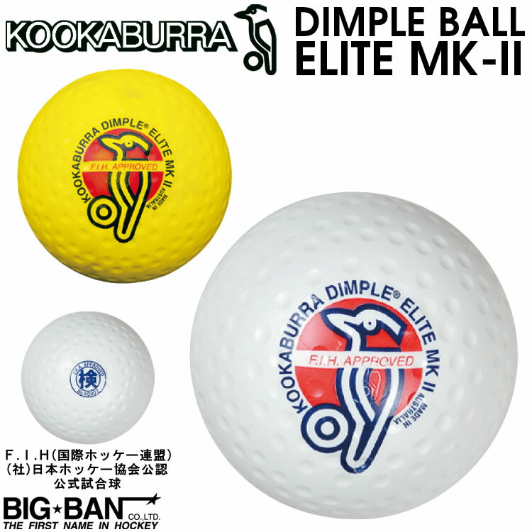 ホッケーボール KOOKABURRA コッカブラ ディンプルボール エリート MK-2 公式試合球 1ダース(12球) 送料無料 スポー…