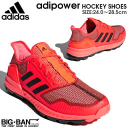 フィールド ホッケー シューズ adidas アディダス アディパワー ホッケー レッド メンズ レディース AC8776 送料無料 スポーツ ギフト