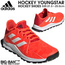 フィールド ホッケー シューズ adidas アディダス ヤングスター ソーラーレッド ジュニア レディース FZ5346 送料無料 スポーツ ギフト