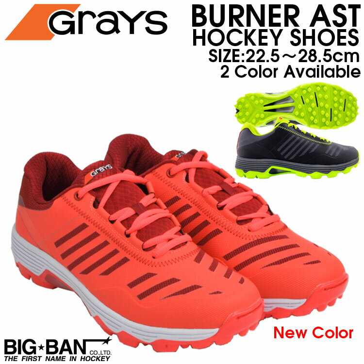 フィールド ホッケー シューズ 2020 新色追加 GRAYS グレイス バーナー AST メンズ レディース ブラック/イエロー フィールドホッケー