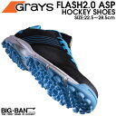 フィールド ホッケー シューズ GRAYS グレイス フラッシュ 2.0 ASP メンズ レディース ブラック/ブルー フィールドホ…