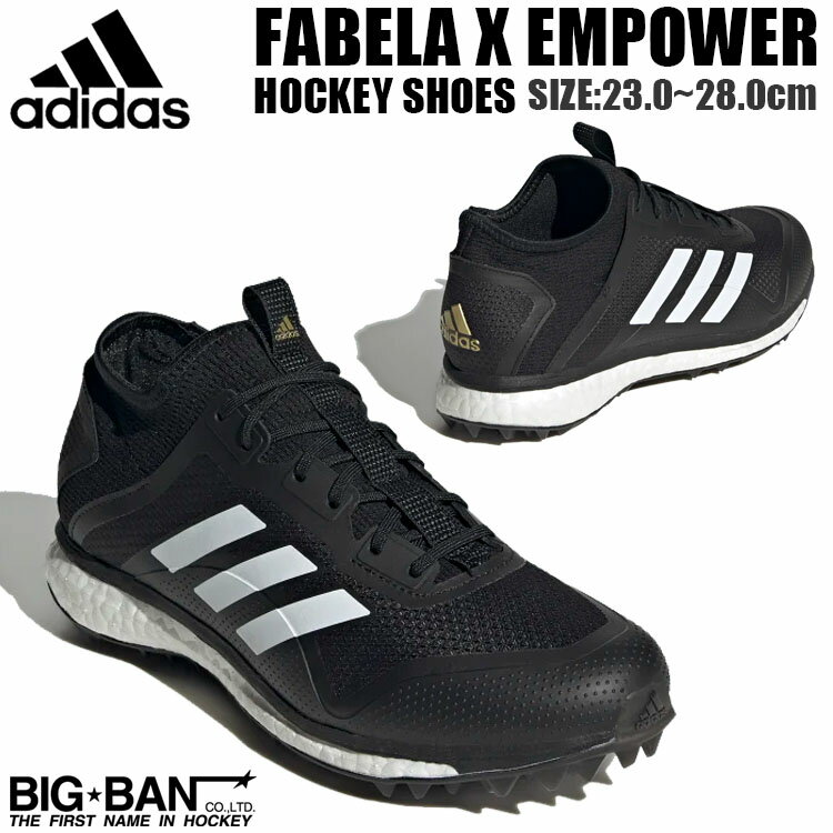 フィールド ホッケー シューズ adidas アディダス ファベーラX エンパワー ブラック レディースモデル GZ4093 フィールドホッケー