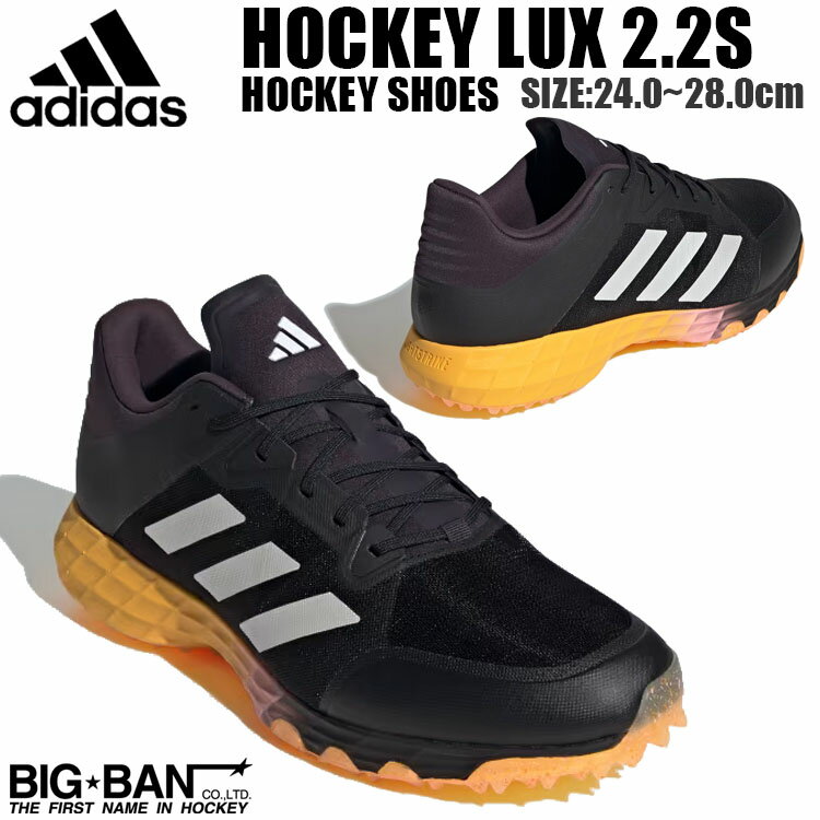 フィールド ホッケー シューズ adidas アディダス ホッケー LUX 2.2S ブラック メンズ レディース ID6128 送料無料 スポーツ ギフト