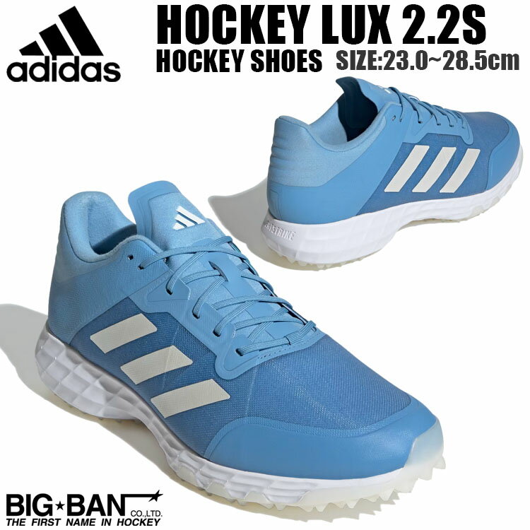 フィールド ホッケー シューズ adidas アディダス ホッケー LUX 2.2S ブルー メンズ レディース IH0640 送料無料 スポーツ ギフト