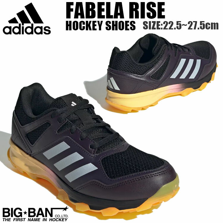 フィールド ホッケー シューズ adidas アディダス ファベーラライズ ブラック メンズ レディース IG2182 送料無料 スポーツ ギフト